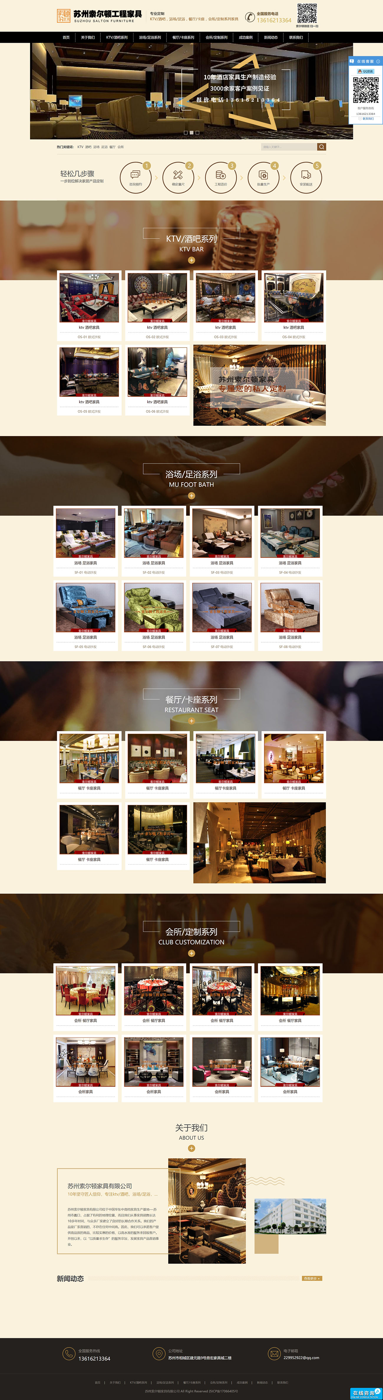 苏州做网站公司,苏州索尔顿家具网站案例展示 苏州做网站公司,苏州索尔顿家具网站案例展示