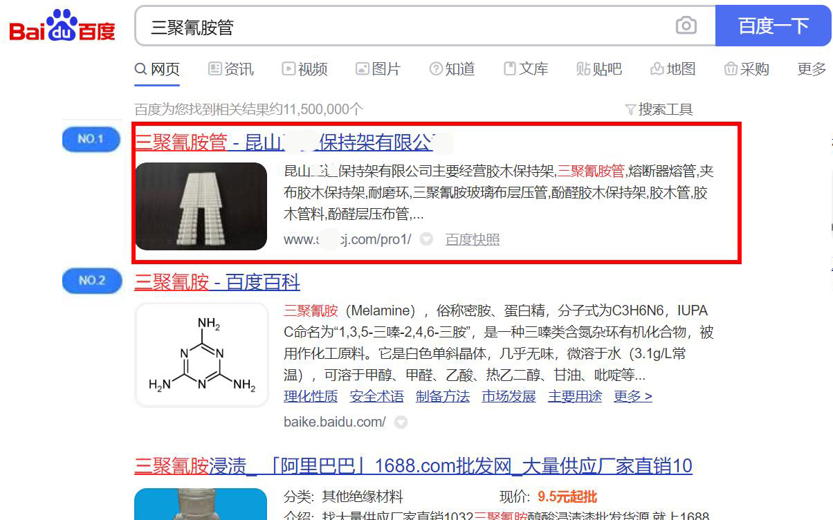 保持架公司网站改版优化案例