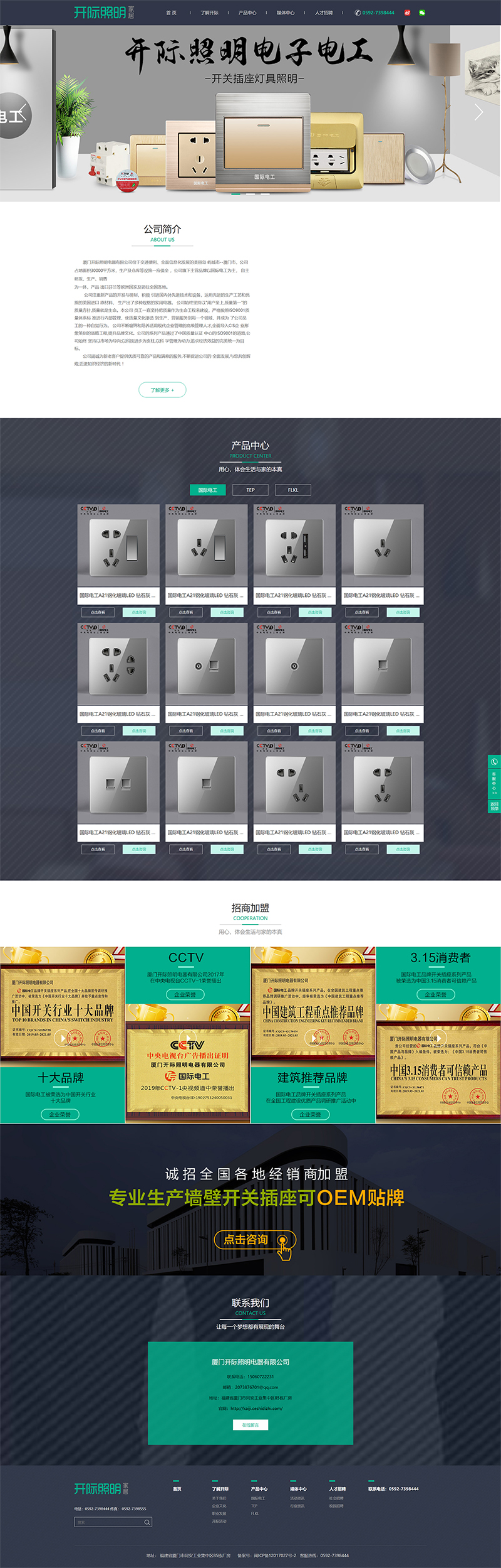 开际照明800.jpg 开际照明800.jpg