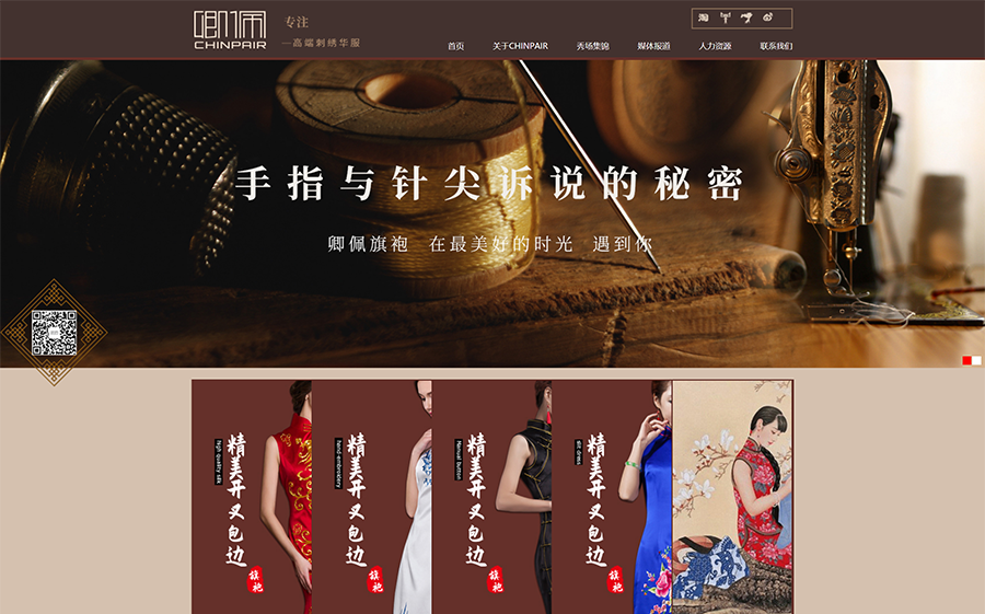 苏州卿佩-网站案例展示
