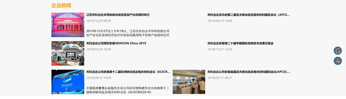 北京天科合达1.jpg