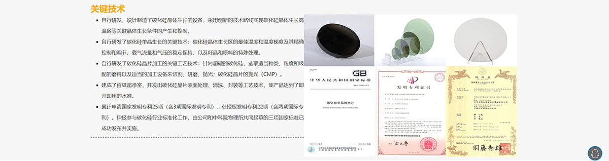 北京天科合达3.jpg