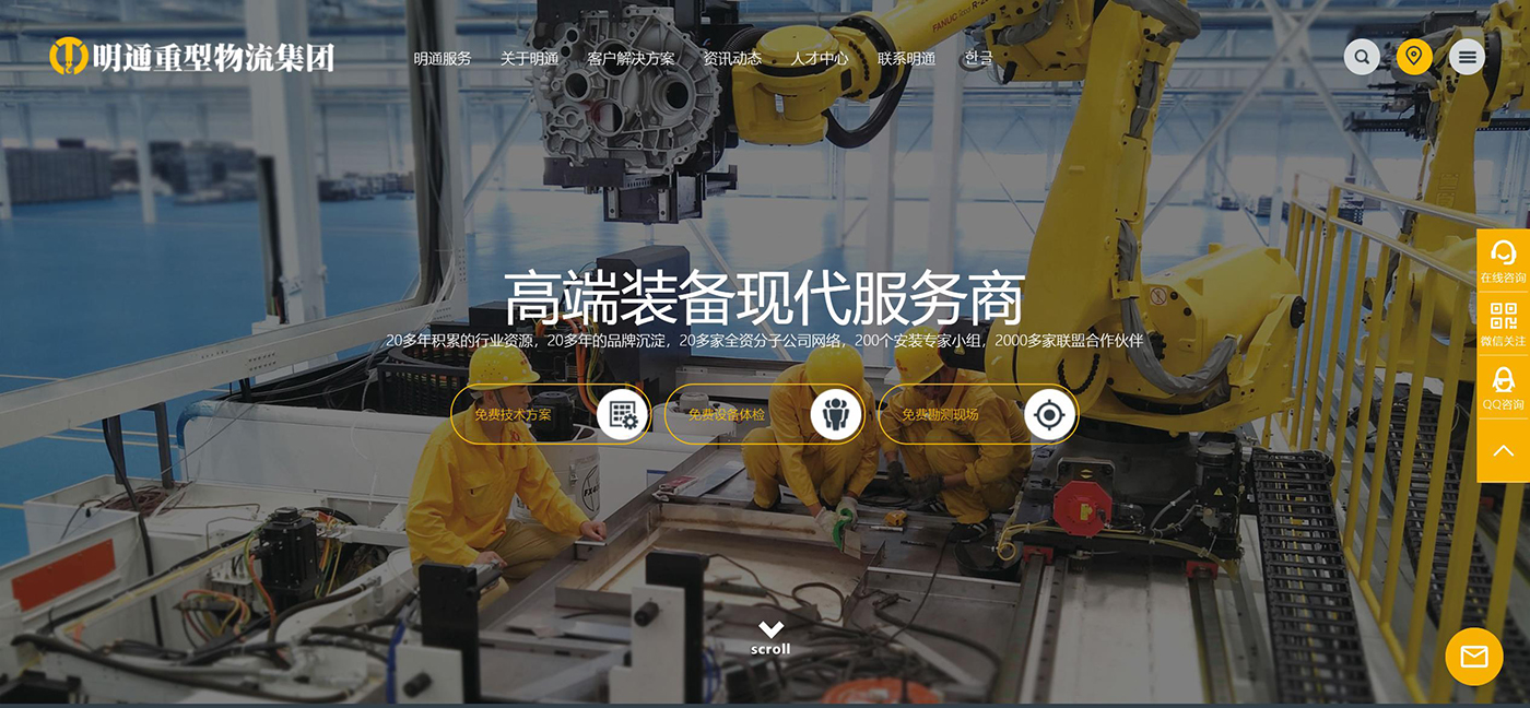 明通重型物流集团股份有限公司.jpg