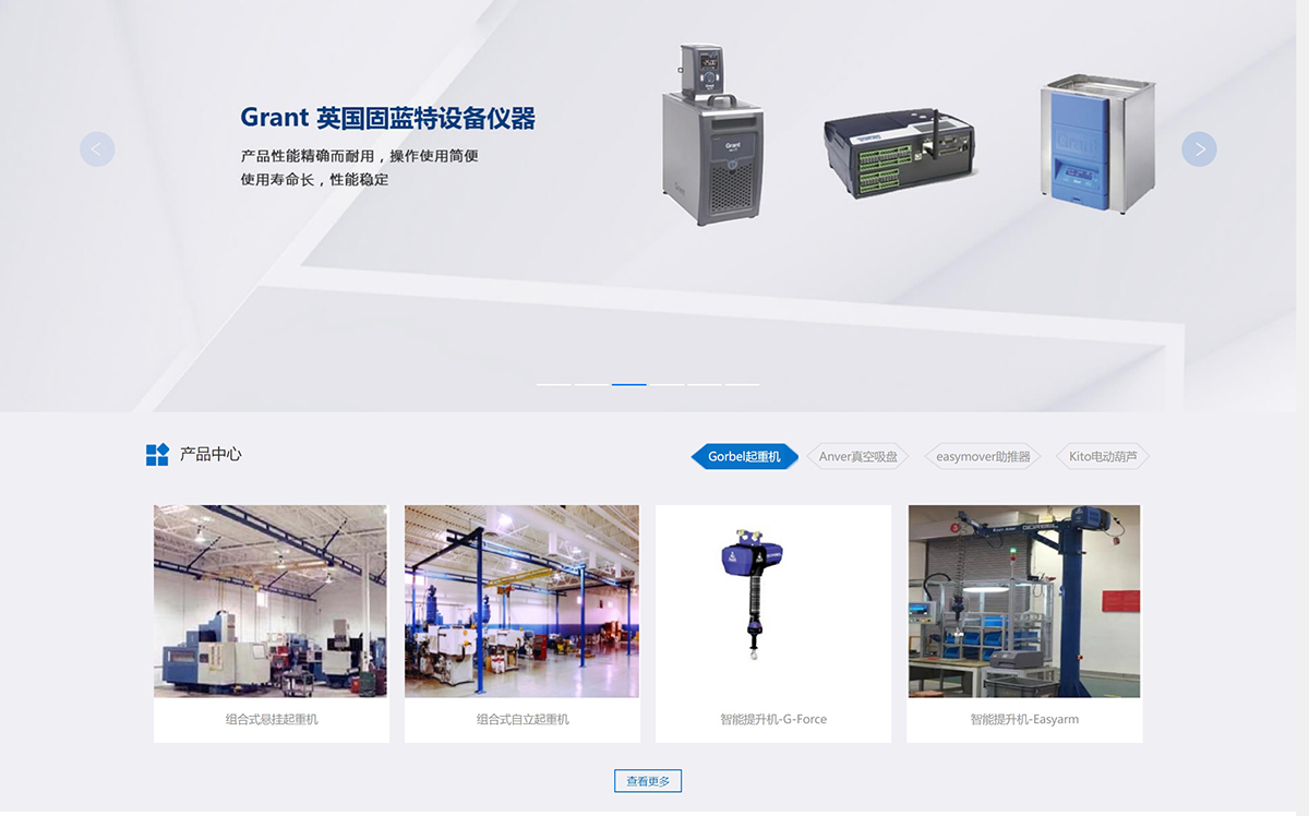 上海励通机电设备－网站案例展示