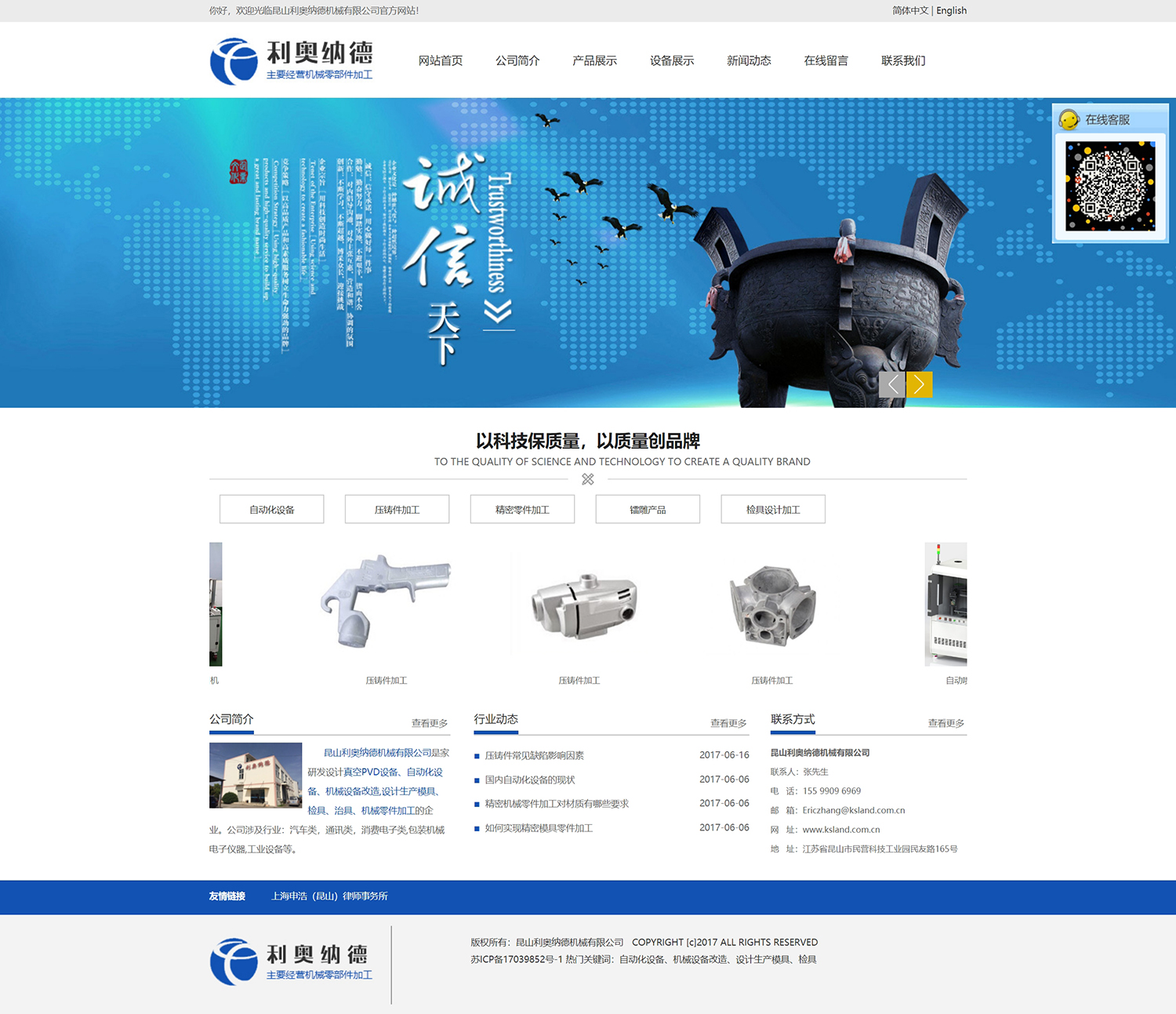 昆山利奥纳德机械有限公司.jpg