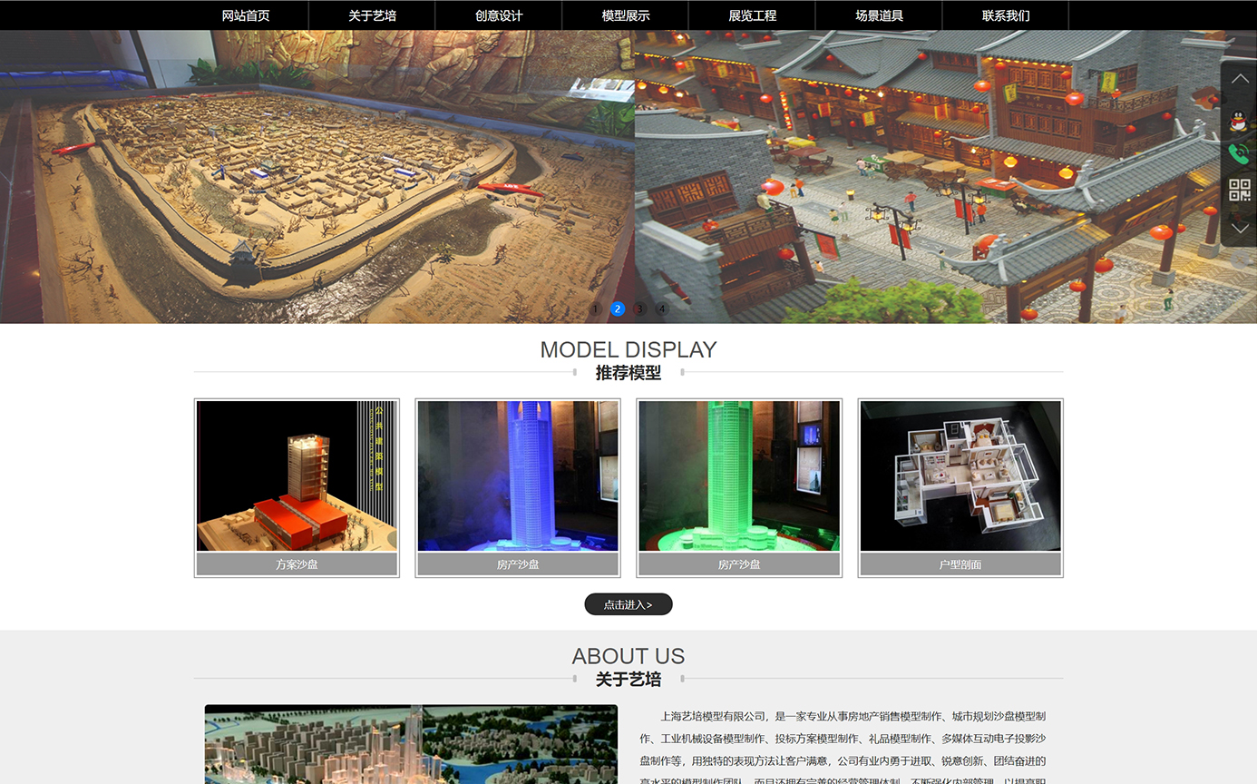 上海艺培-网站案例展示