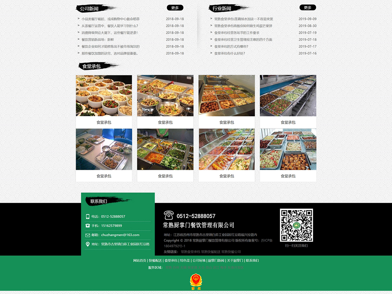 昆山做网站公司，苏州做网站公司哪家好，昆山网站制作公司