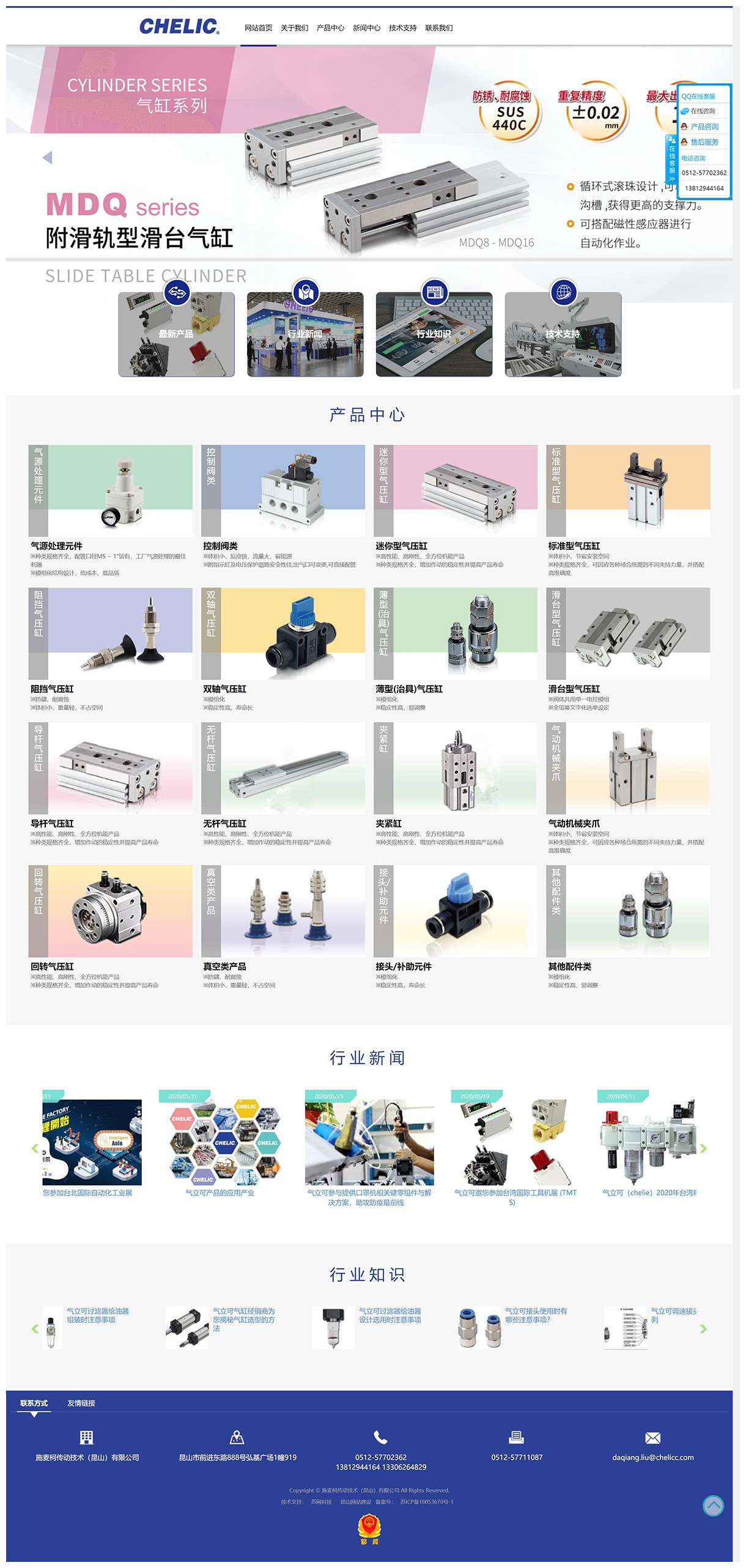 苏州做网站公司，营销型网站案例展示，气立可气动元件网站案例展示