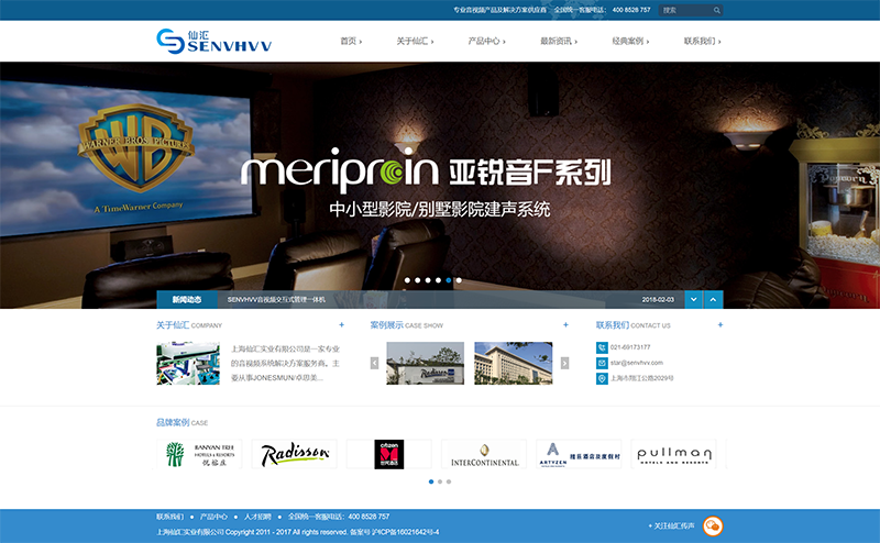 苏州网站建设，昆山做网站，苏州做网站公司，上海仙汇实业有限公司是一家专业的音视频系统解决方案服务商。