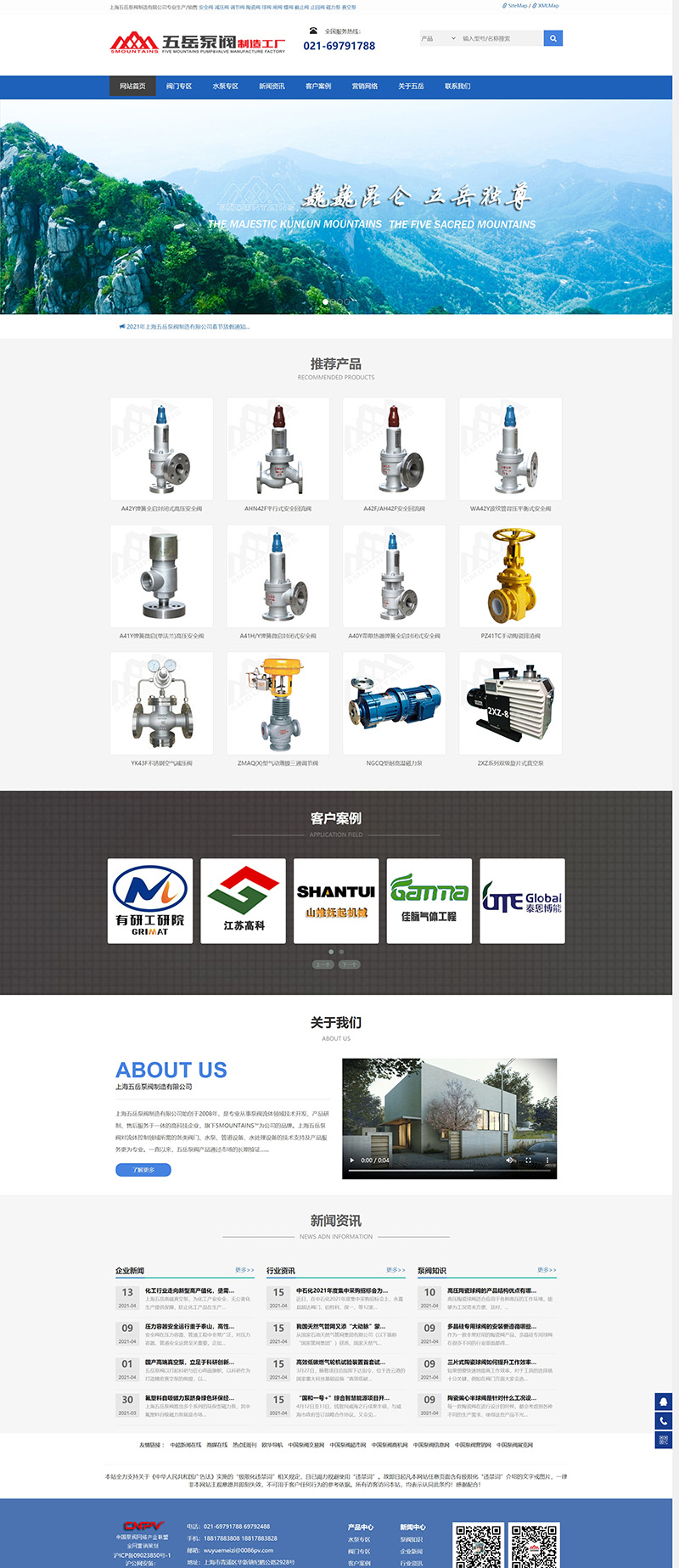 昆山做网站，苏州做网站公司，泵阀类网站案例展示