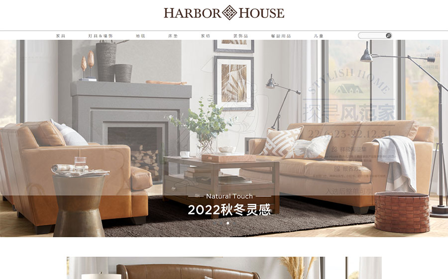 HarborHouse-家居类网站案例
