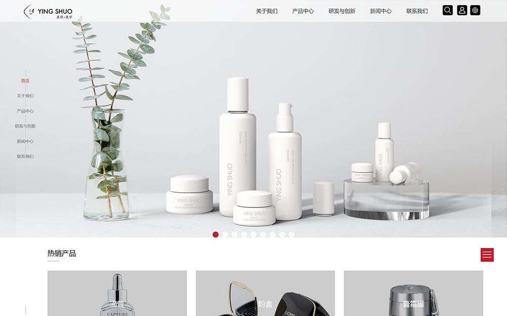 上海英宇包装科技有限公司-网站案例展示