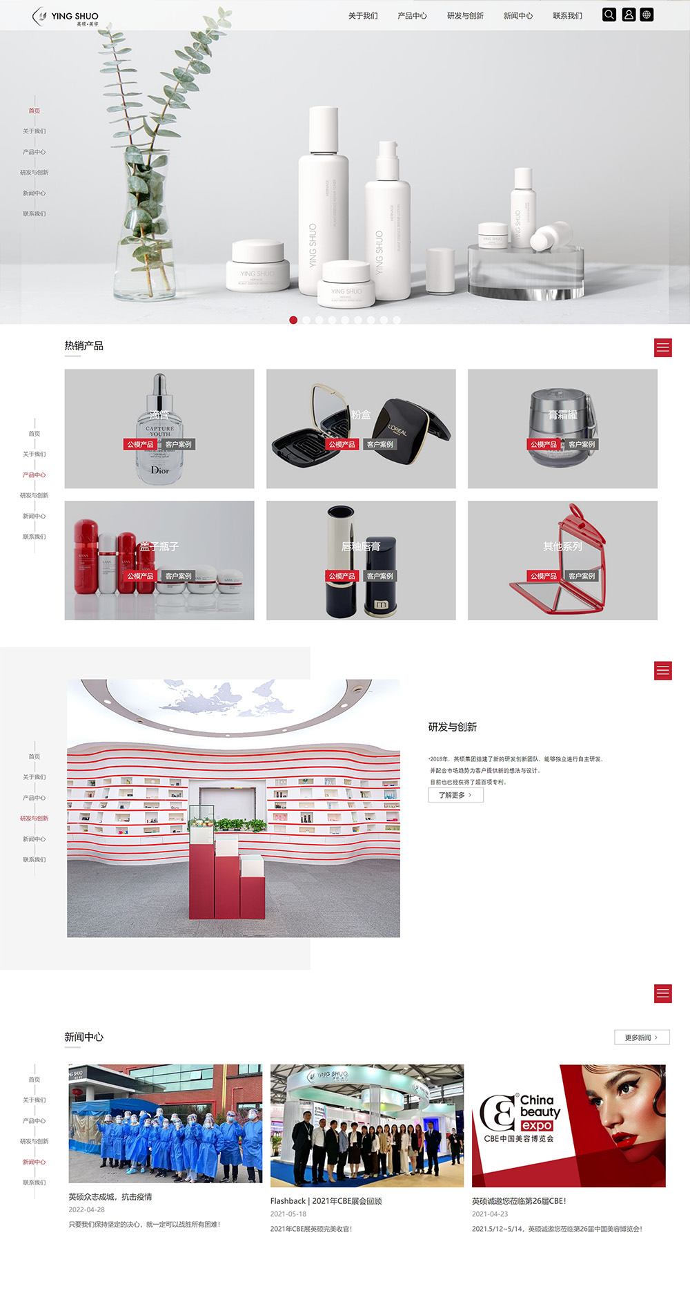 塑料制品类网站案例