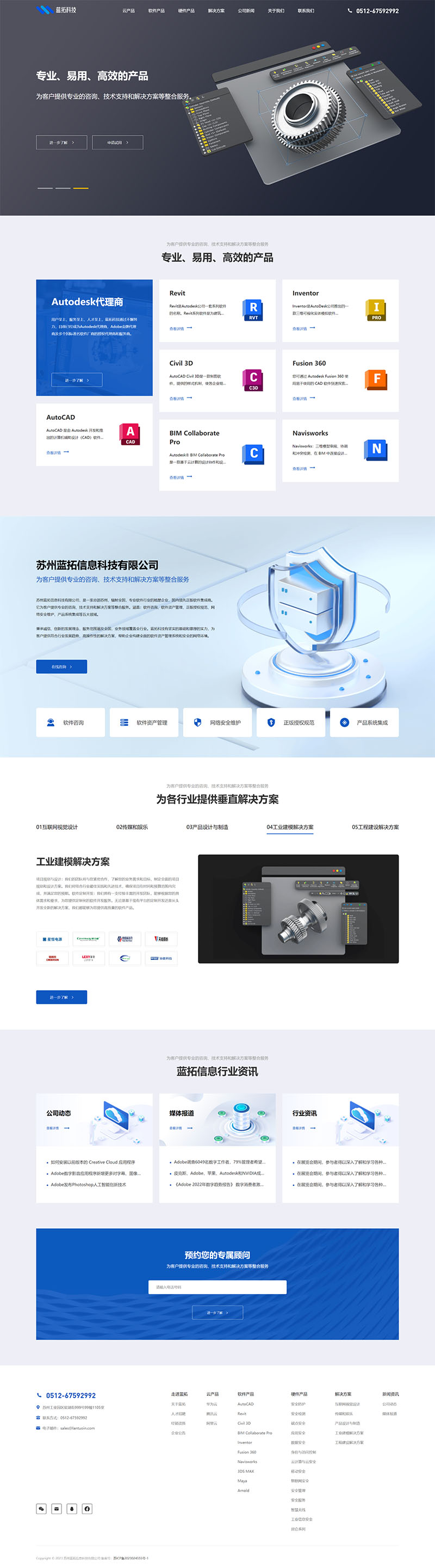 苏州蓝拓信息科技有限公司.jpg